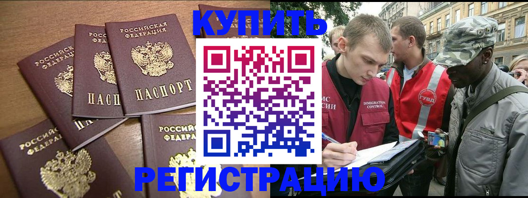 временная регистрация собственник в Алагире