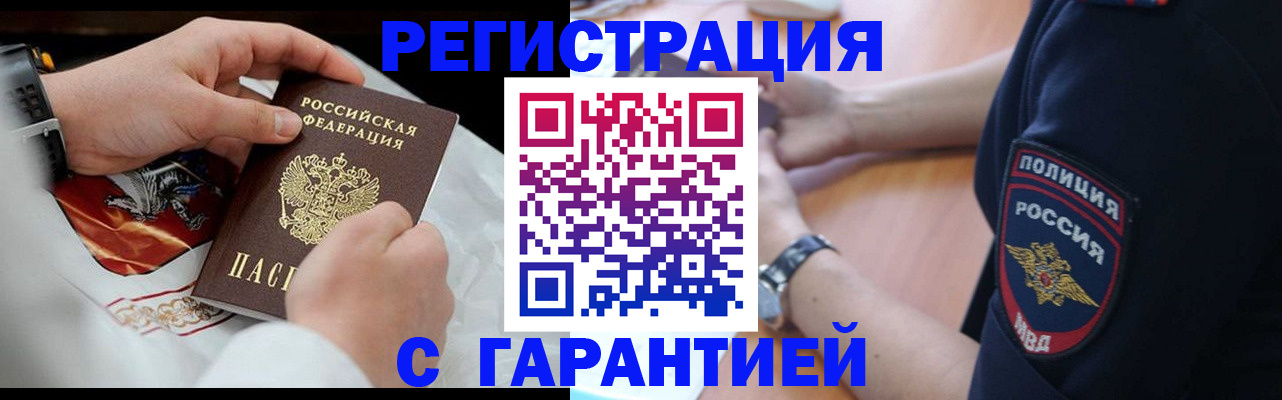 прописка в квартире в Алагире