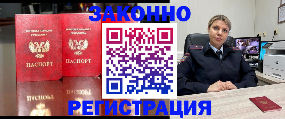 временная регистрация адрес в Алагире