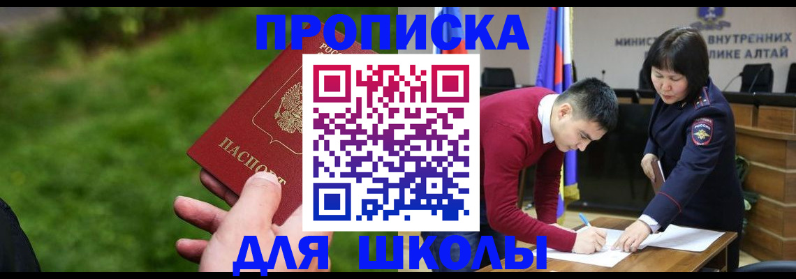 регистрация в Алагире